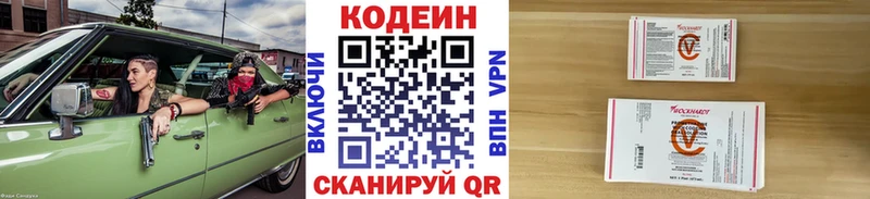 Кодеиновый сироп Lean Purple Drank  shop официальный сайт  Бикин  сколько стоит 