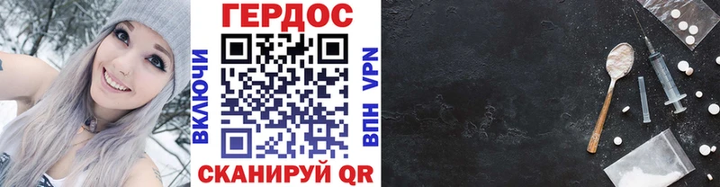 ГЕРОИН белый  Бикин 