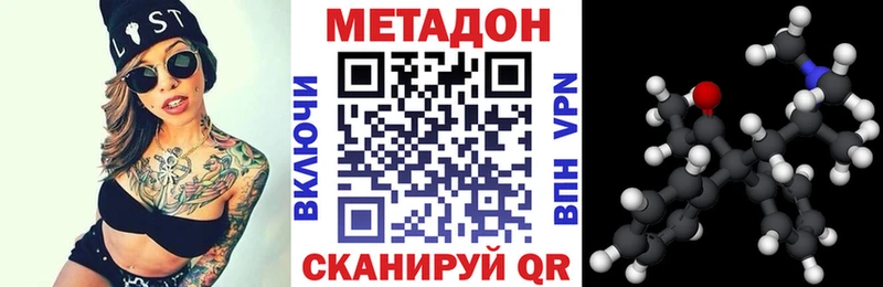 Метадон кристалл сайты даркнета официальный сайт Бикин